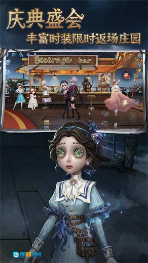 第五人格免费图3