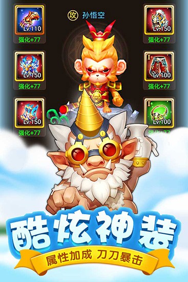 萌西游(4)