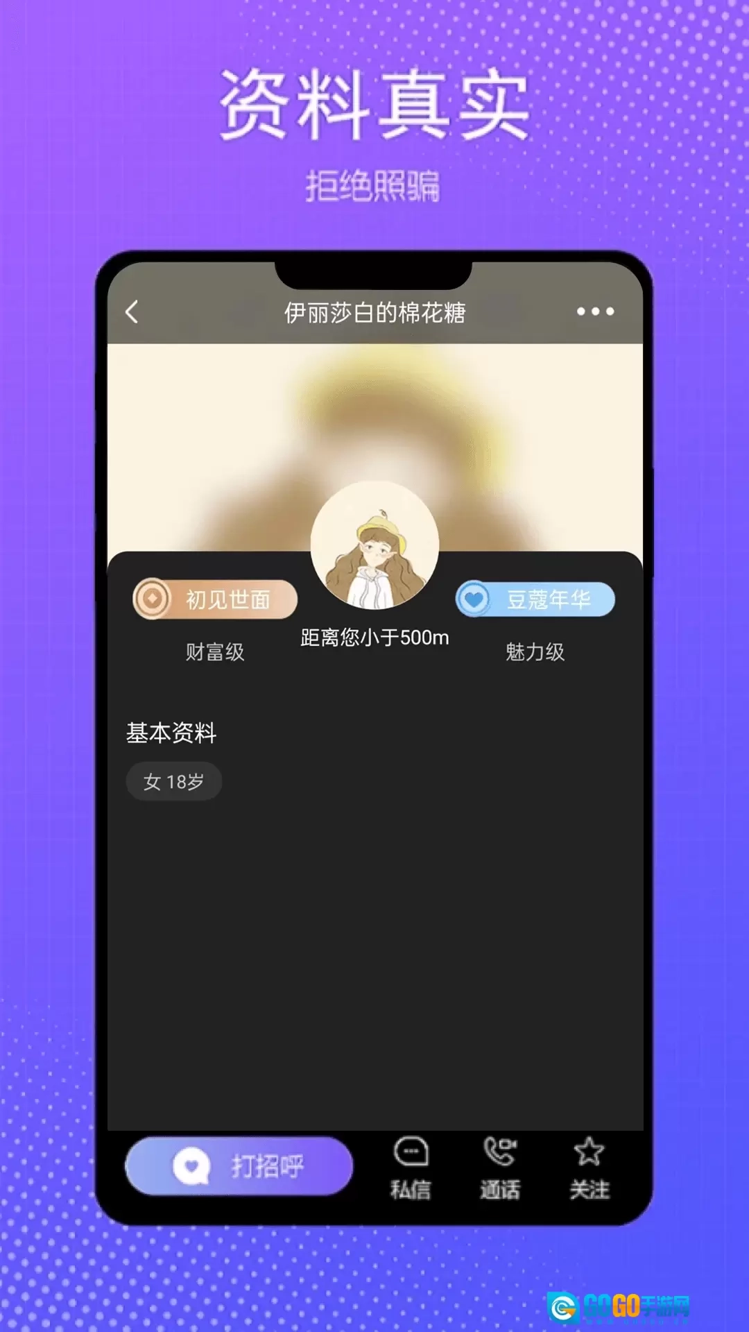 伴我正版图1