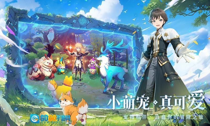 旅行骑士手机版图1