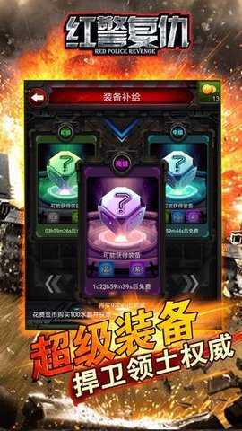 红警复仇世界 图3