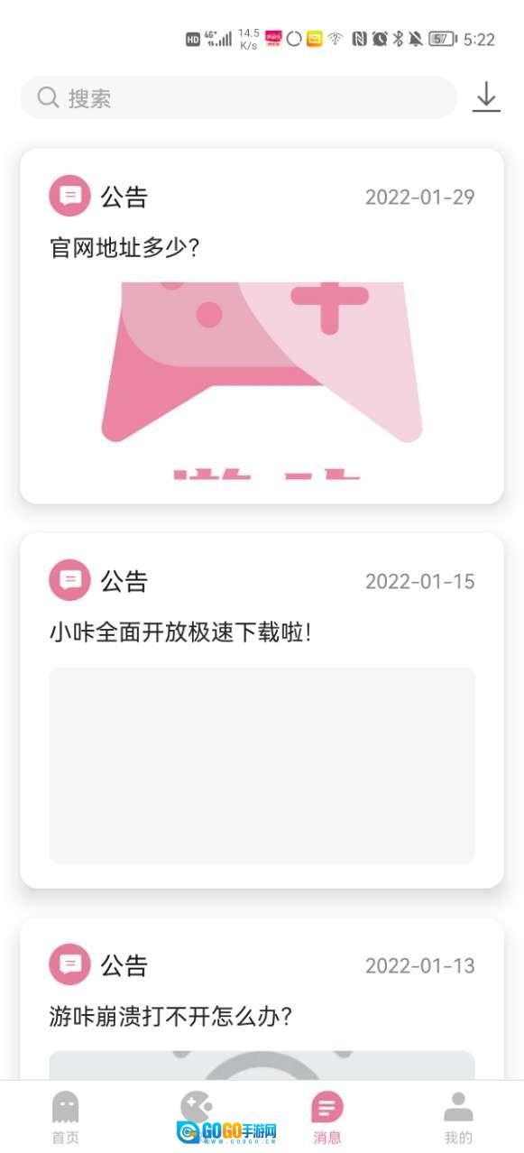 游咔免费手机版图1