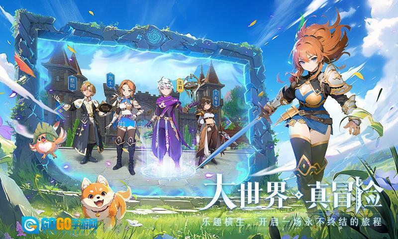 旅行骑士手机版图3