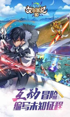 艾尔战记安卓版(3)