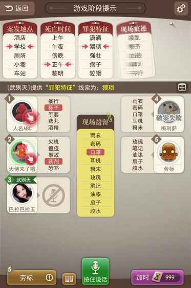 大侦探(1)
