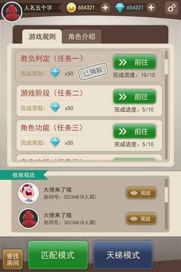 大侦探(3)