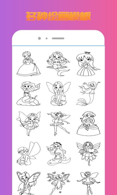 Medibang绘图工具中文版(3)