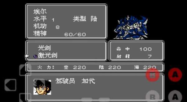 第二次机器人大战手机版(3)