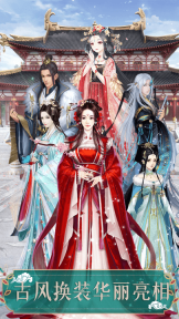 古风换装(1)