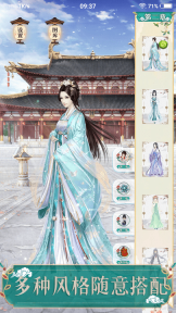 古风换装(2)