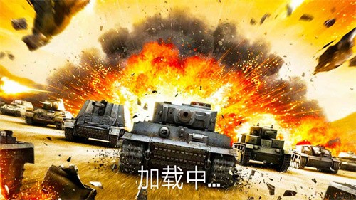 坦克坦克图3