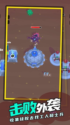 火星求生手机版(3)