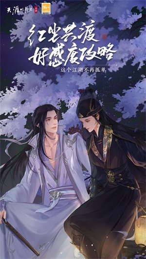 天涯明月刀最新版(1)