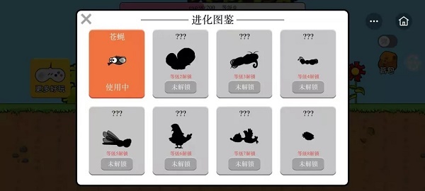 进化世界中文版(3)