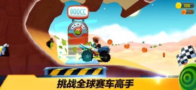 越野飞车最新版(1)