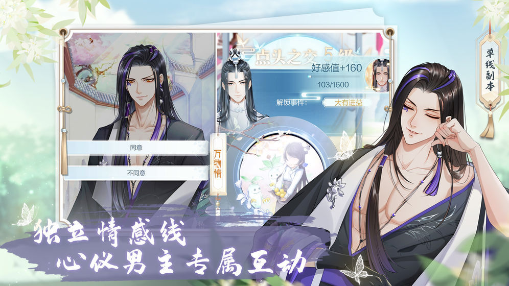 掌门太忙手机版(4)