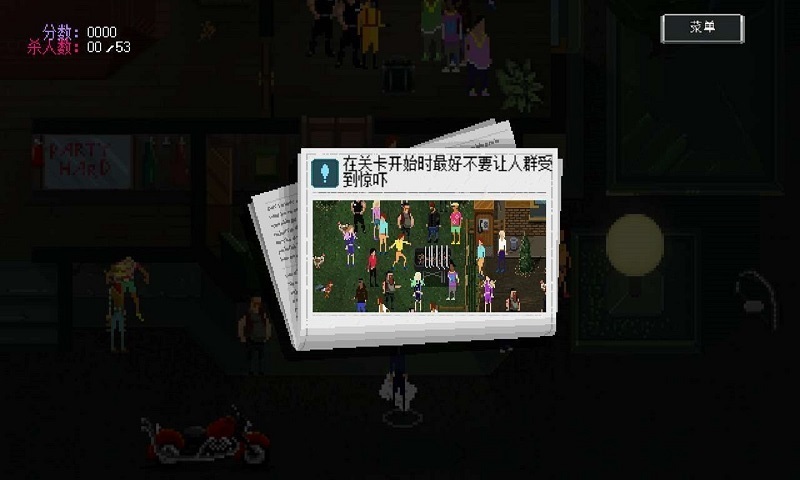 疯狂派对官方正版(2)