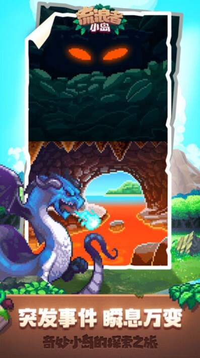 生存岛最新版(3)