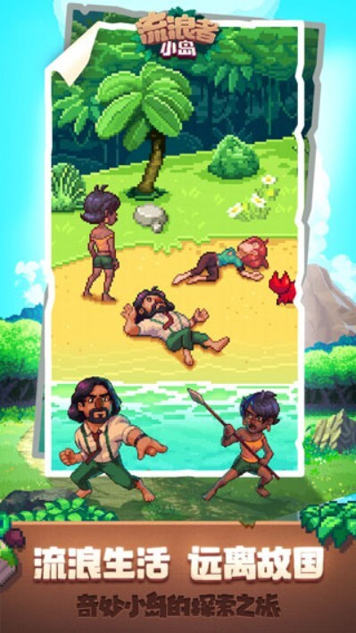 生存岛最新版(4)
