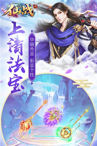 仙战(1)