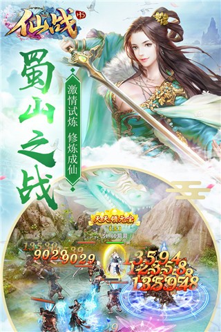 仙战(4)