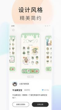 ColorfulWidget正版图4