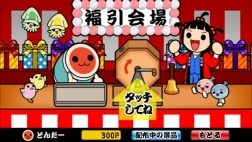 太鼓达人官方版(2)