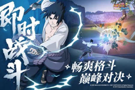 火影忍者巅峰对决中文版(2)