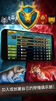 野外狩猎手机版(2)