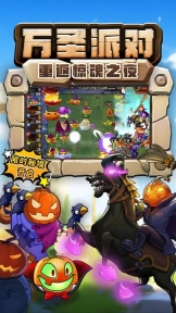 植物大战僵尸2026(1)