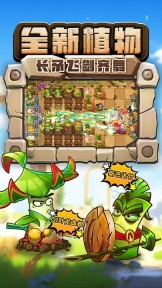植物大战僵尸2026(2)