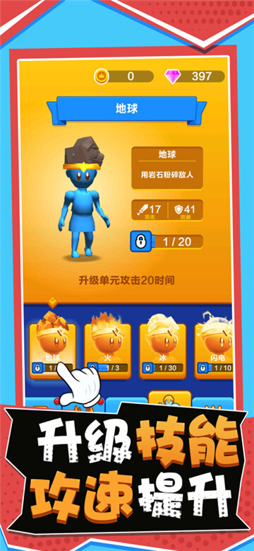 指上谈兵安卓版(4)