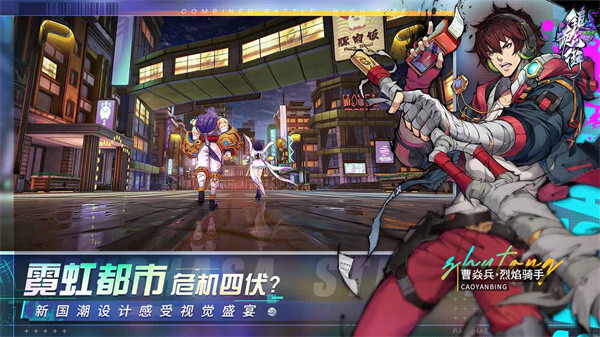 镇魂街天生为王单机版(5)