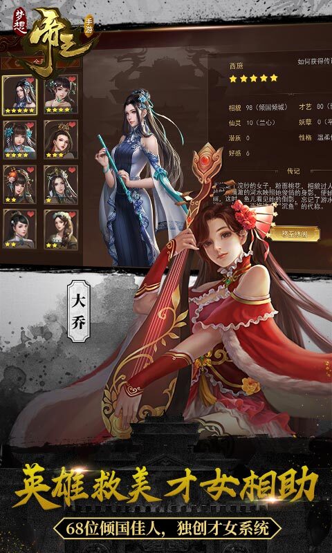 梦想帝王官方版(3)