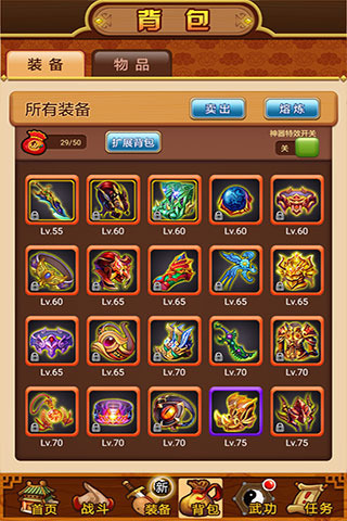 武林群侠传单机版(2)