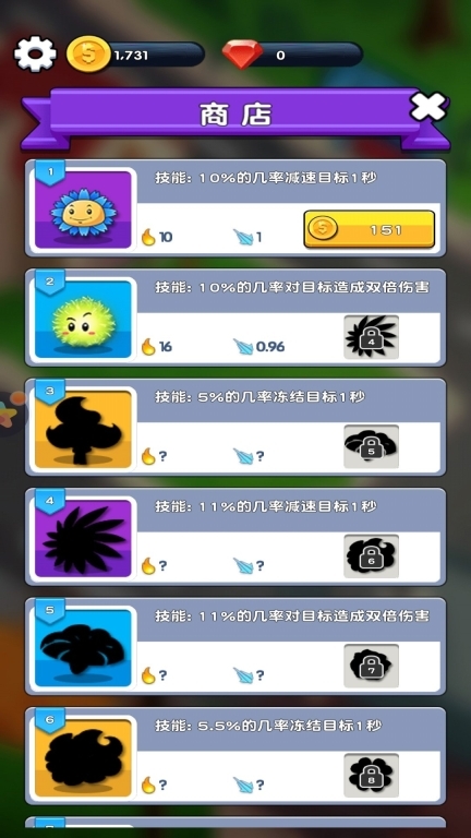 花园保卫战手机版(2)