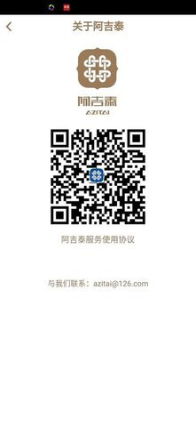 阿吉泰中文版图1