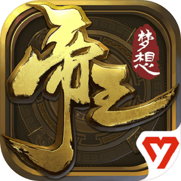 梦想帝王官方版