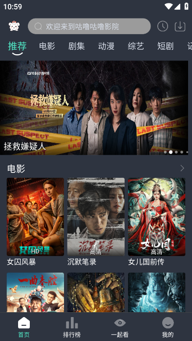 咕噜咕噜手机版图4