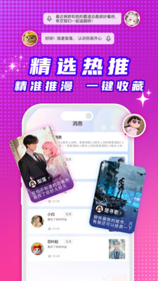 看看动漫官方版图3