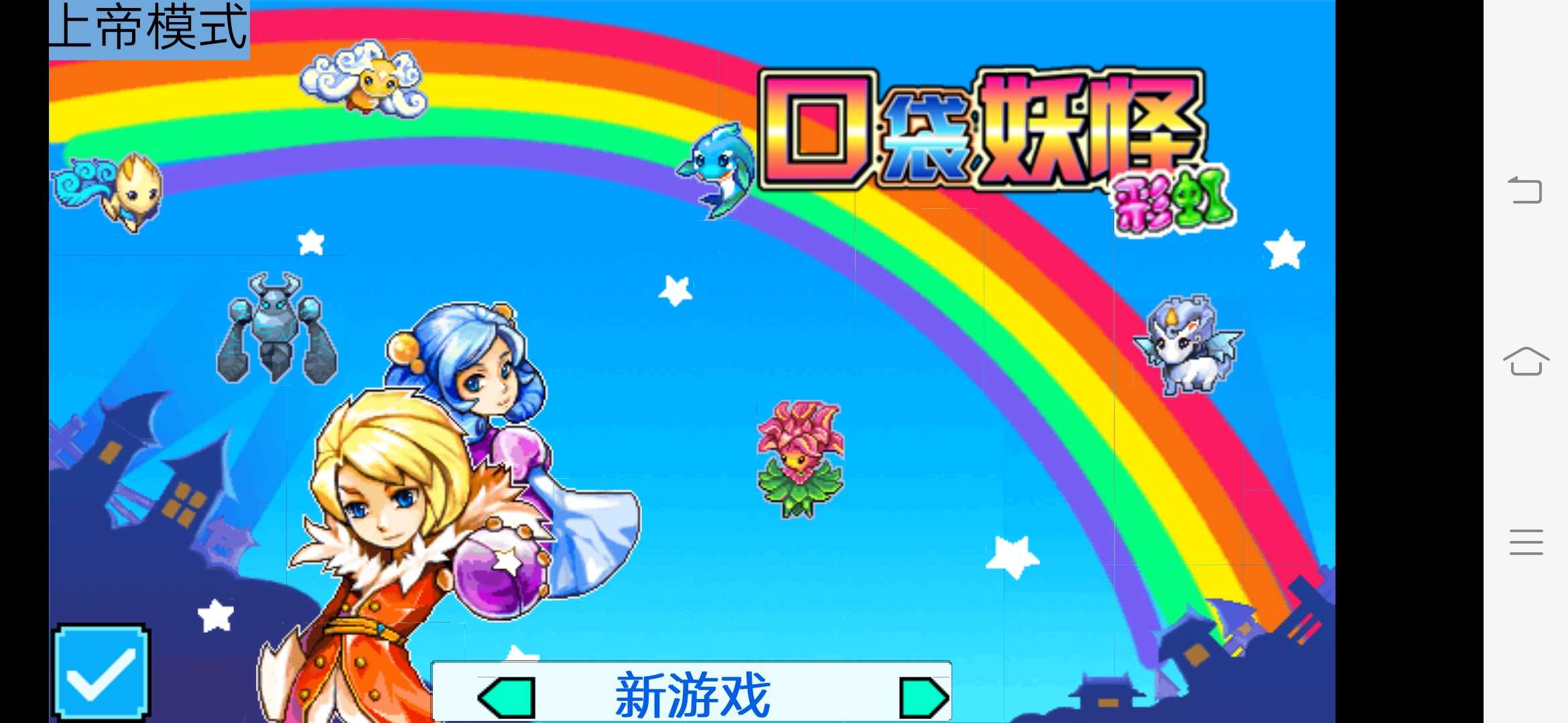 宠物王国5