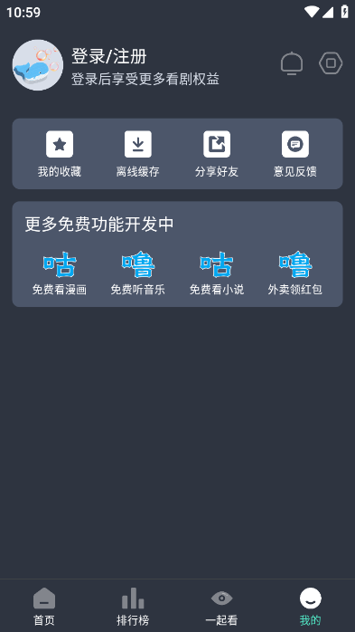 咕噜咕噜手机版图1