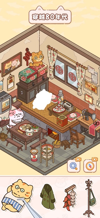 猫咪整理师游戏免费版(1)