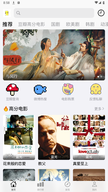 胡胡影视最新版截图4