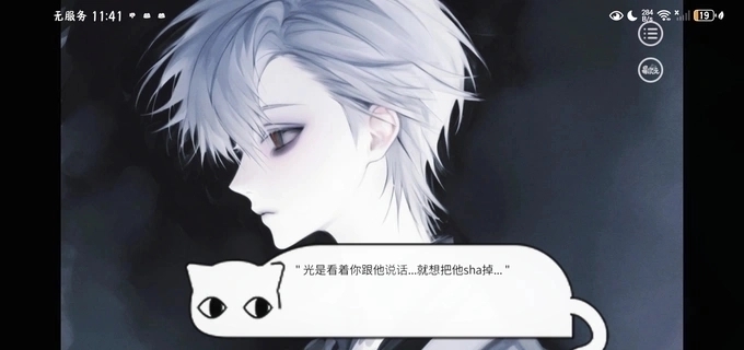 别对我着迷手游app最新版