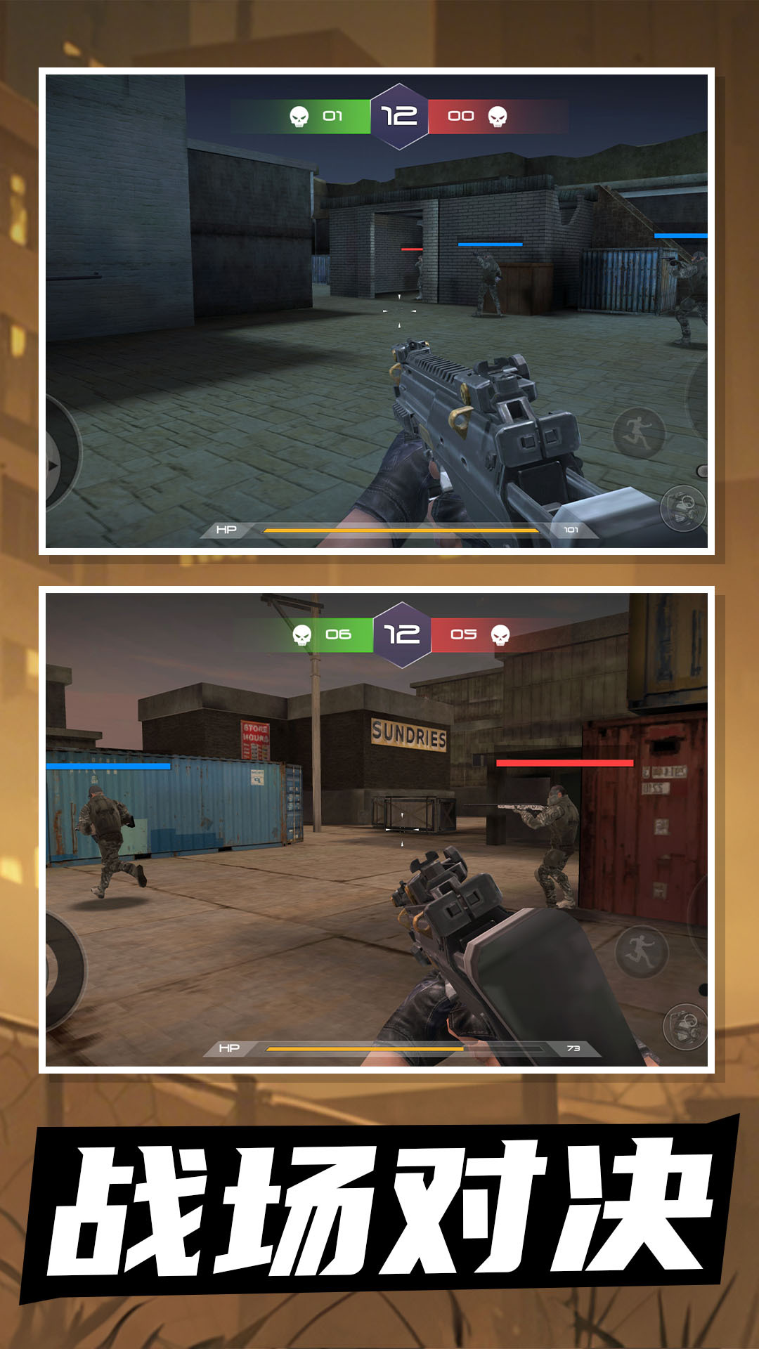 绝地枪王安卓版图1