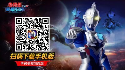 奥特曼英雄归来小y版图4