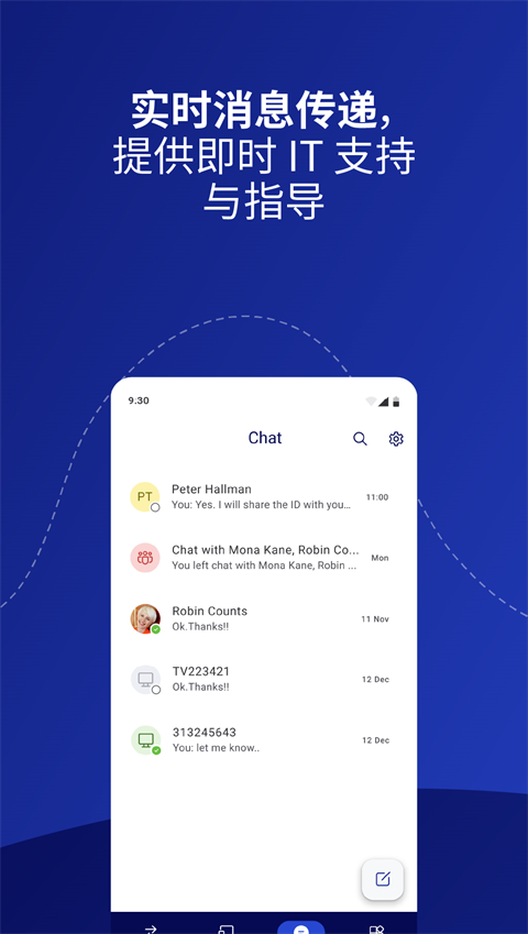 TeamViewer免费版图2