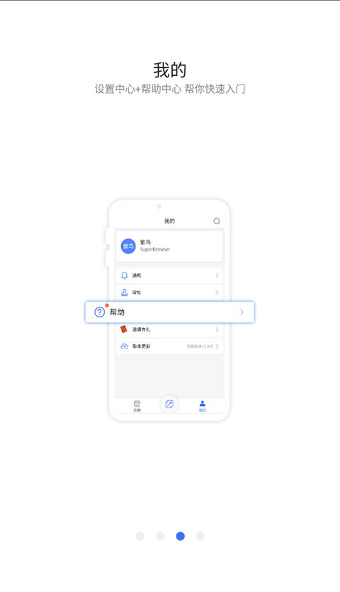 紫鸟超级浏览器图2
