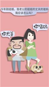 亲戚计算器免费版(1)